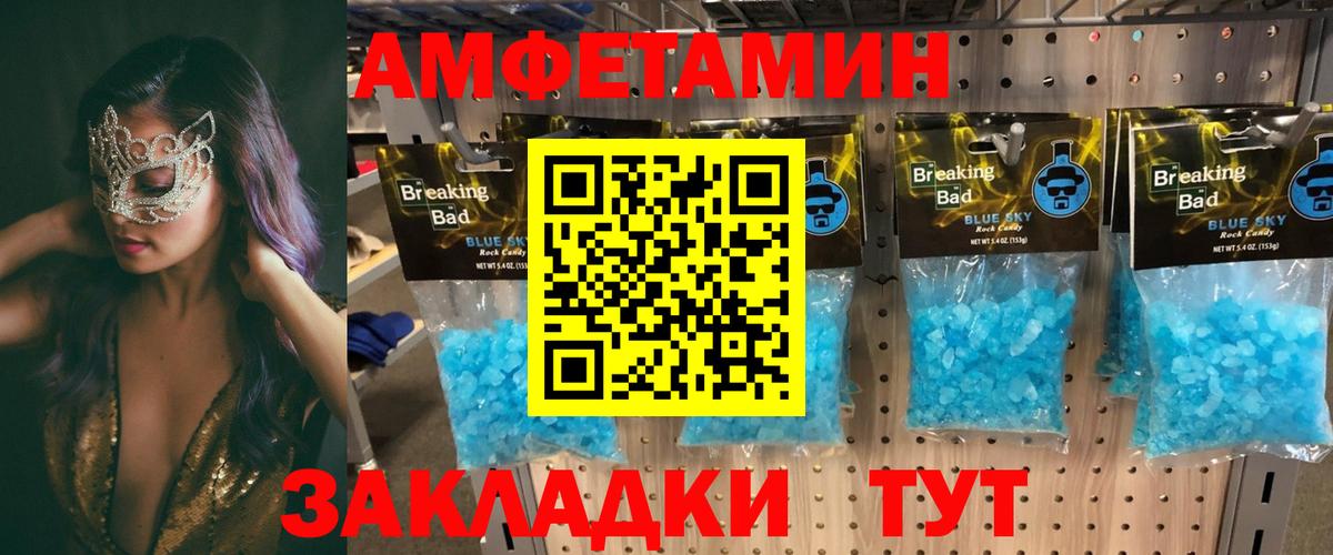 Амфетамин Розовый  АМФ  Рыбинск  Амфетамин  Вход с VPN 