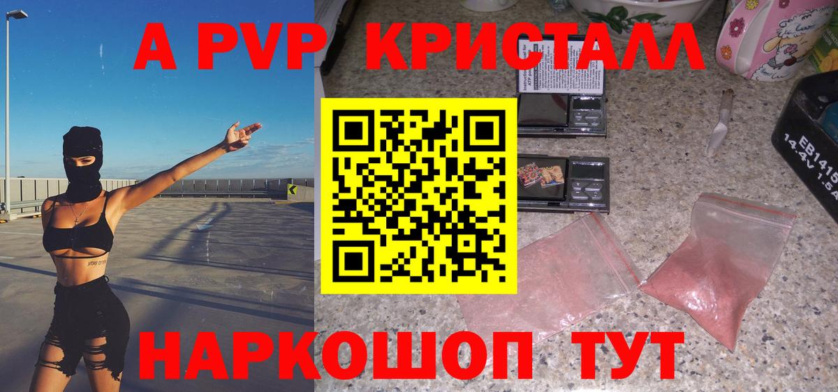 A-PVP VHQ  Alfa_PVP  A PVP мука  Рыбинск  Alpha PVP VHQ  Вход с VPN 