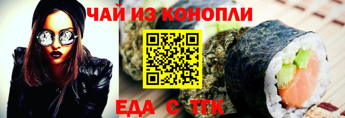 Cannafood марихуана  Вход с VPN  Рыбинск 