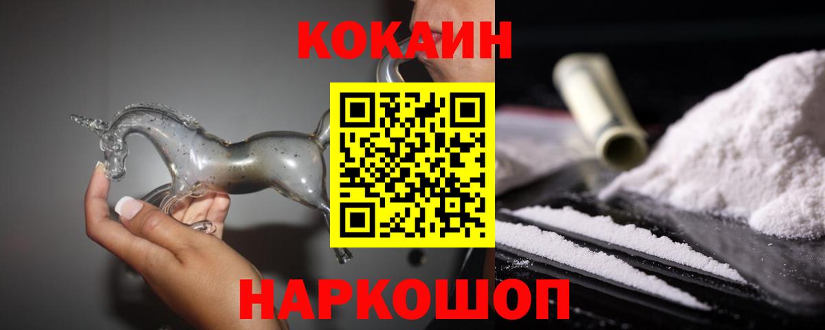 COCAIN 97% Рыбинск