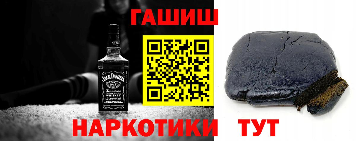 ГАШИШ  где можно купить наркотик  Рыбинск  Вход с VPN  ГАШИШ Cannabis  ГАШИШ Ice-O-Lator 