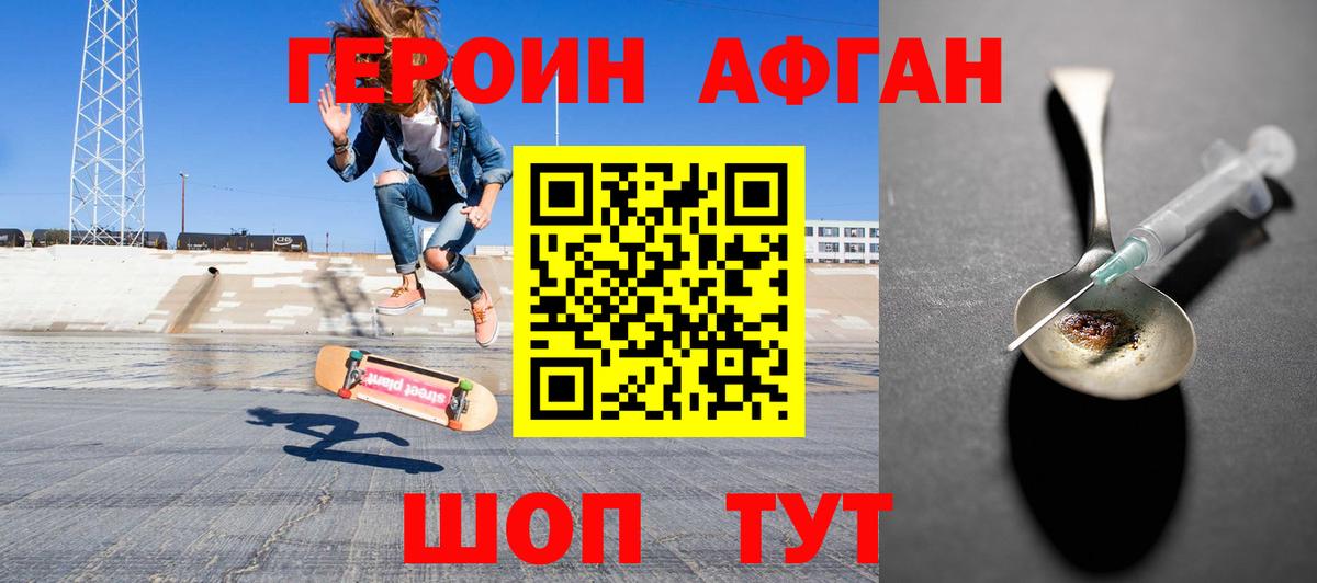 Рыбинск  Героин  Вход с VPN  Героин герыч 