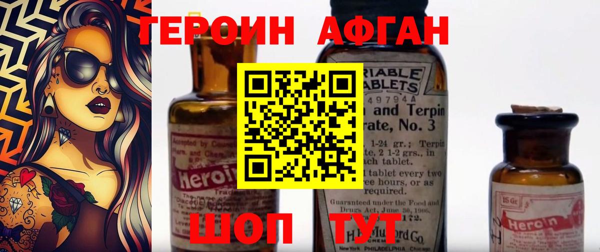 Героин герыч Рыбинск