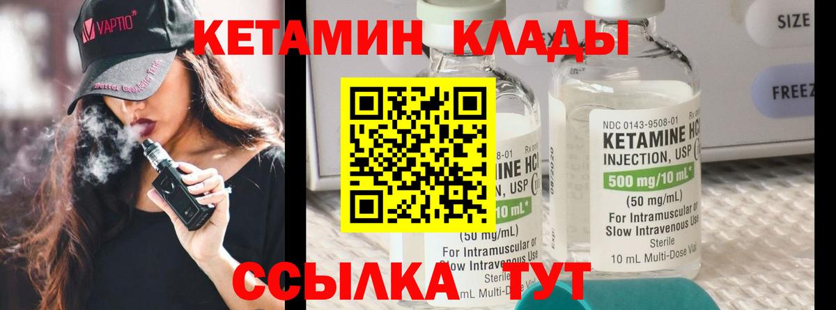 КЕТАМИН ketamine Рыбинск
