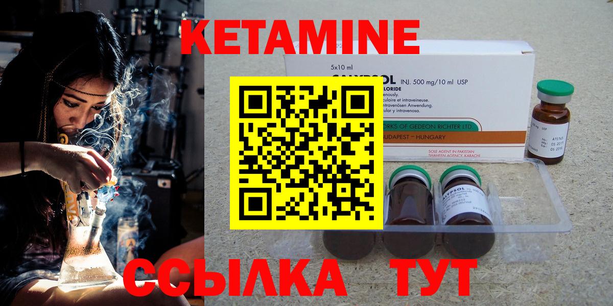 КЕТАМИН VHQ  Вход с VPN  КЕТАМИН ketamine  Рыбинск 