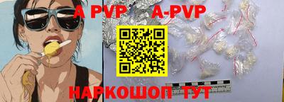 ALPHA-PVP Волжск