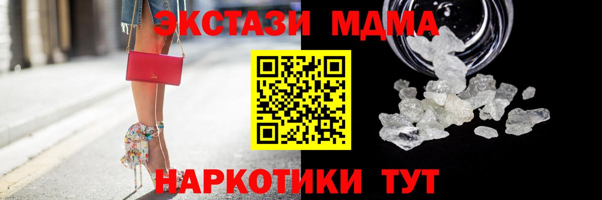 MDMA кристаллы  MDMA Molly  Рыбинск  МДМА  Вход с VPN 
