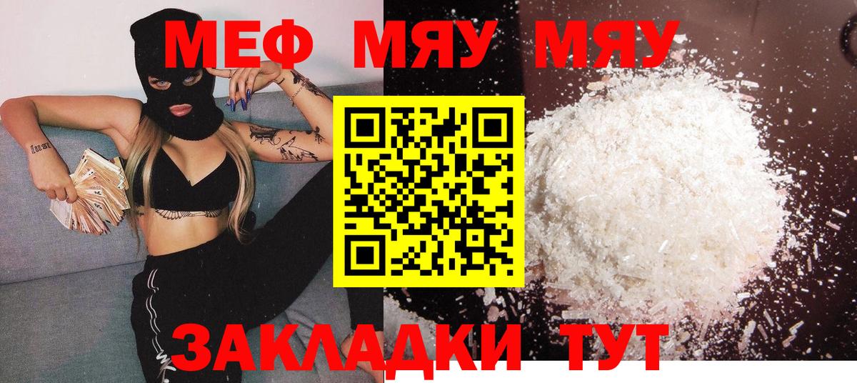 МЕФ мука Рыбинск