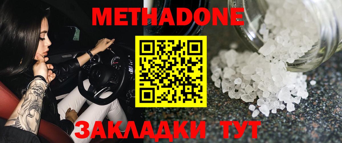 Метадон мёд  mega как войти  Рыбинск  Метадон methadone  Вход с VPN 