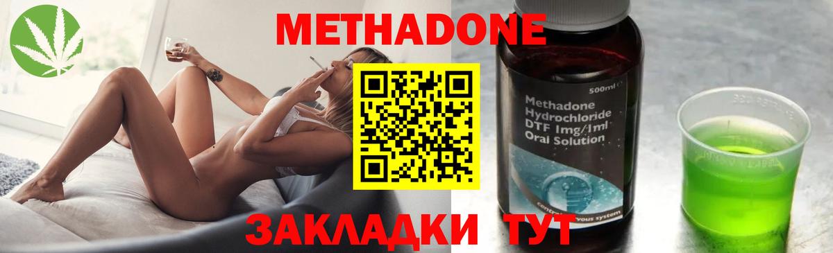 МЕТАДОН VHQ Рыбинск