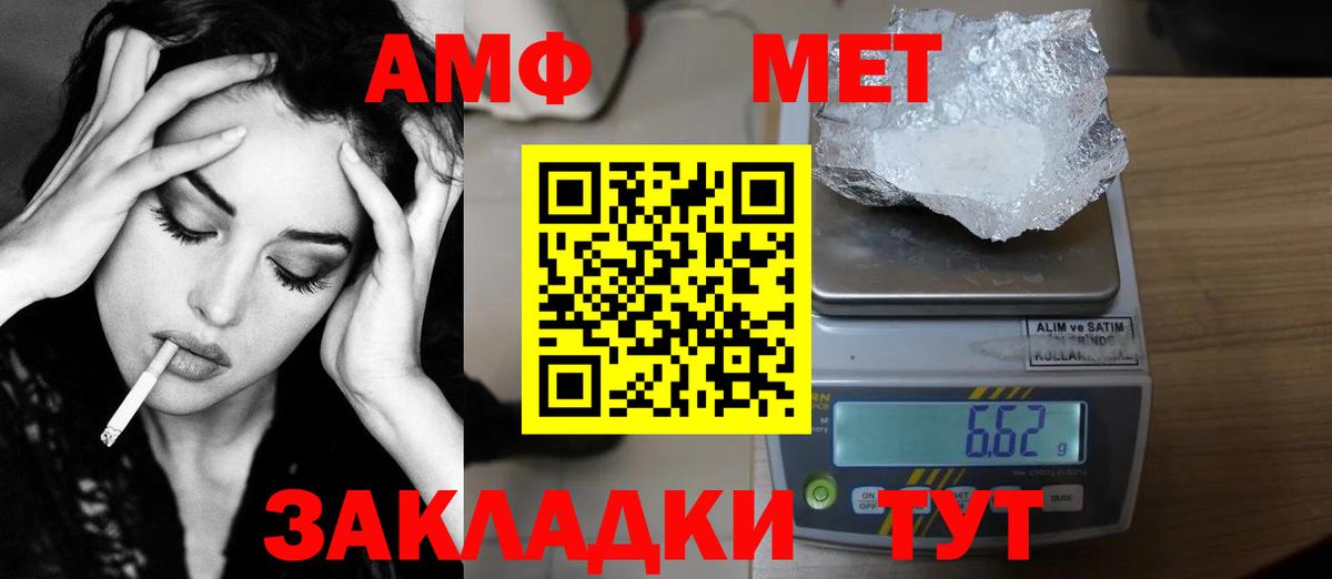 Первитин мет  Первитин мет  Рыбинск  Вход с VPN 